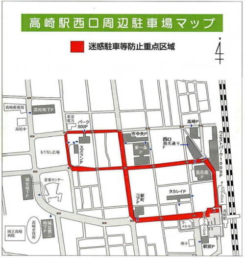 高崎駅西口周辺駐車場マップ　迷惑駐車等防止重点区域