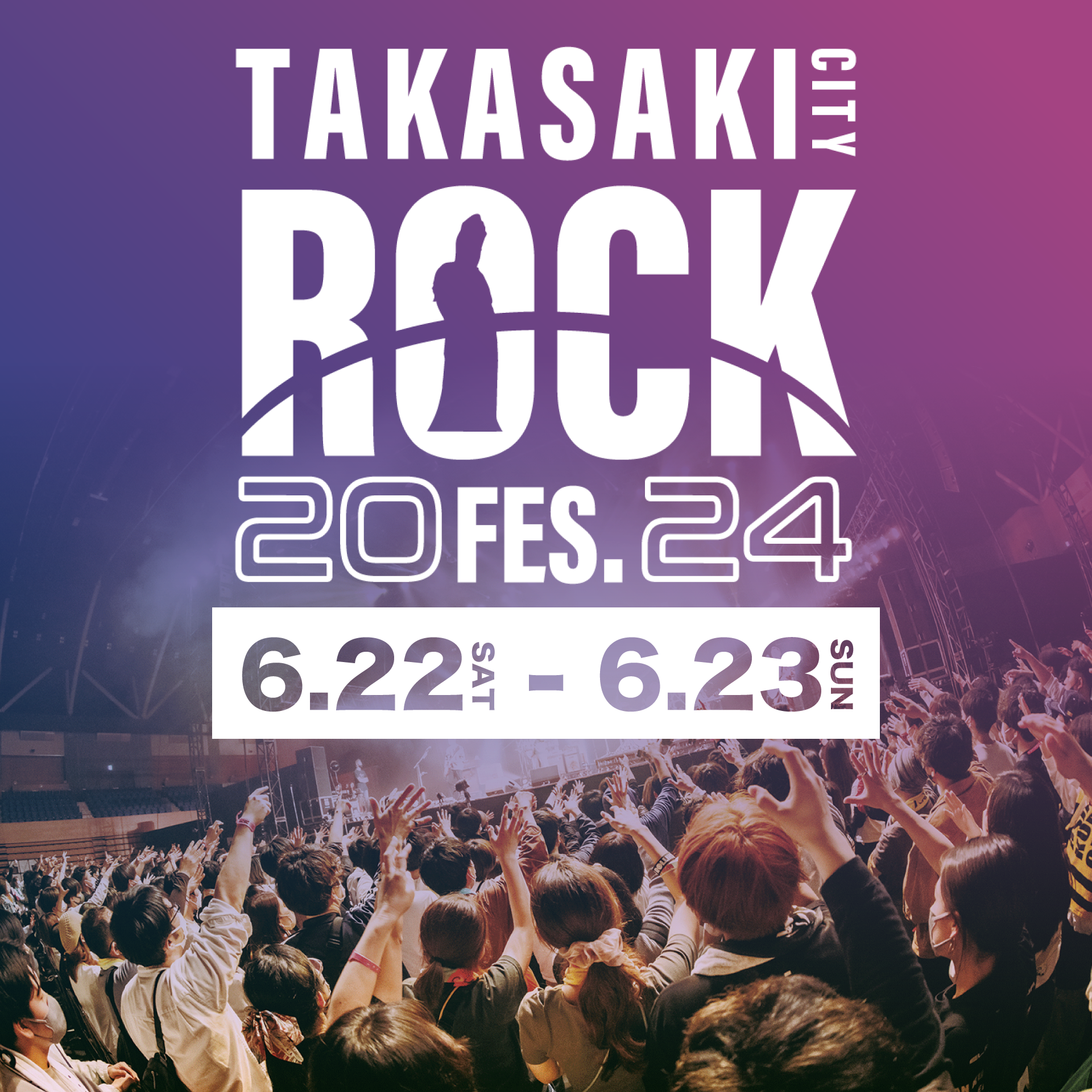 高崎シティロックフェスティバル2024