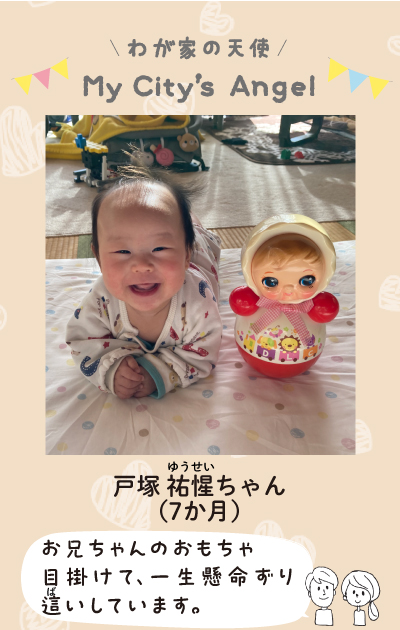 トツカユウセイちゃん　7ヶ月　お兄ちゃんのおもちゃ目掛けて、一生懸命ずりばいしてます