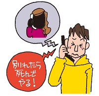 電話で女性から脅される男性のイラスト