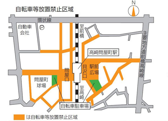 高崎問屋町駅周辺自転車等放置禁止区域地図
