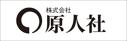 デジタル広報誌（原人社）２