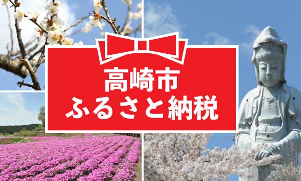 ふるさと納税の画像