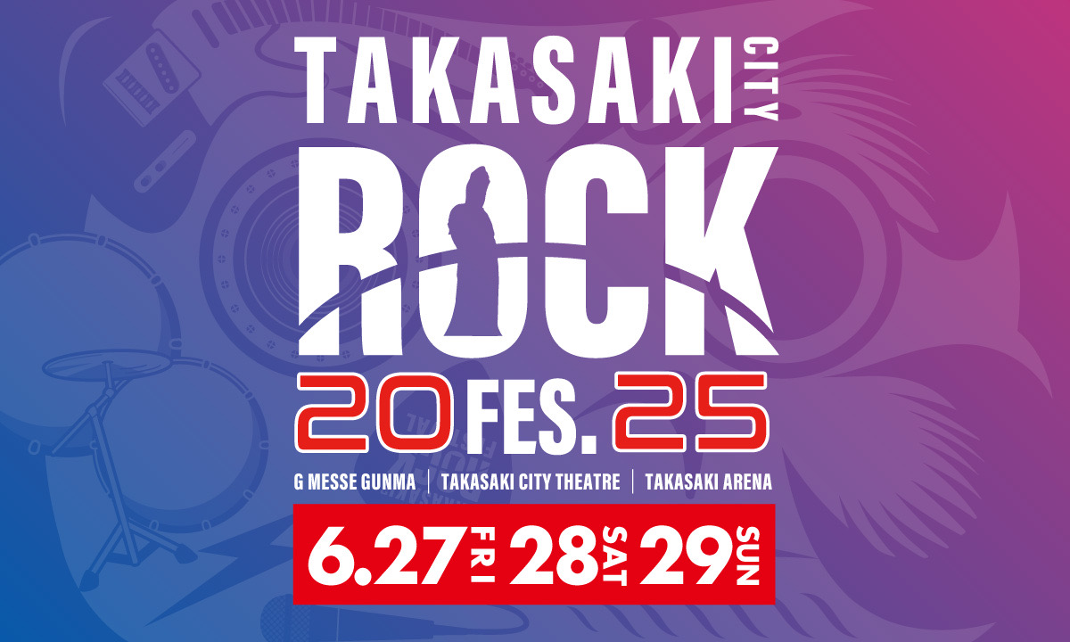 高崎ロックフェスの画像