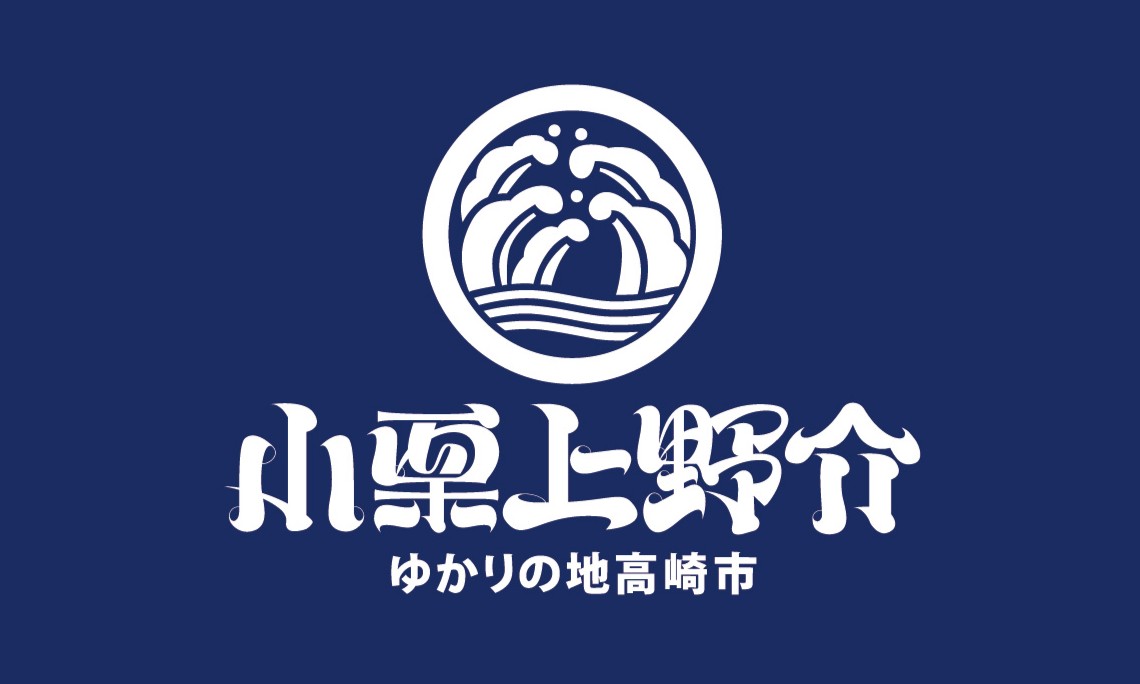 大河ドラマ「逆賊の幕臣」の主人公 小栗上野介忠順の画像