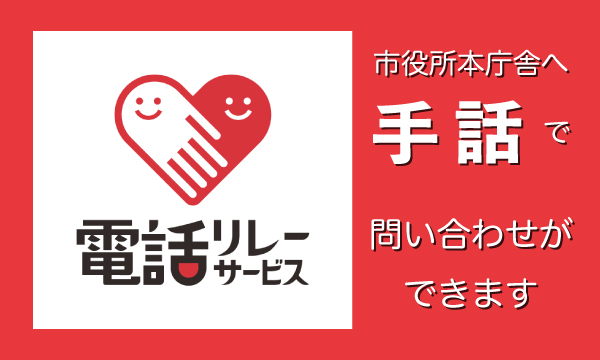 手話リンクを導入しましたの画像