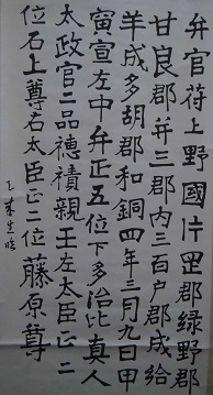 比田井天来　書の画像