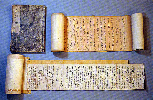 上野三碑考と諸大家書簡集の画像