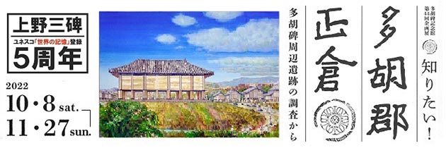 企画展バナー