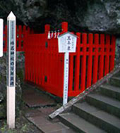 榛名神社萬年泉碑