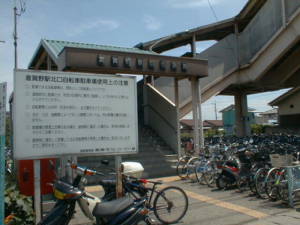 倉賀野駅北口自転車駐車場の画像