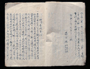 多胡旧記の画像