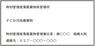 保管場所に係わる掲示板