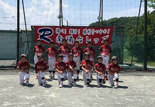 南陽台レッズの集合写真