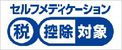 セルフメディケーション イメージ