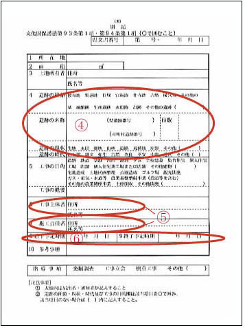 書式2記入例