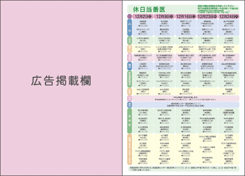 広報高崎見本