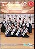 令和2年1月1日号 （第1505号）の画像
