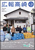 令和2年4月15日号 （第1512号）の画像