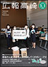 令和2年5月1日号 （第1513号）の画像