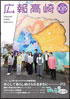 令和2年10月15日号 （第1524号）の画像