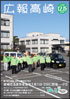 令和2年12月15日号 （第1528号）の画像