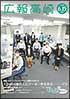 令和3年6月15日号 （第1540号）の画像