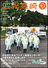 令和3年9月1日号 （第1545号）の画像