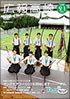 令和4年9月1日号 （第1569号）の画像