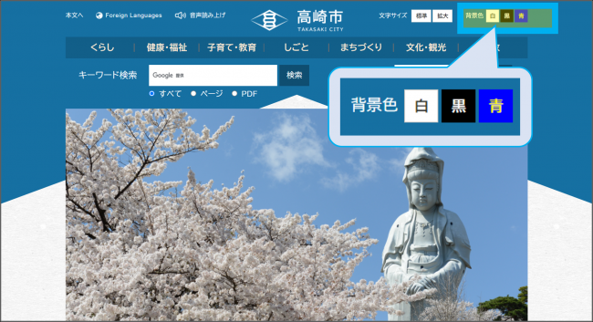 背景色を変更する画面