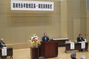 令和5年度高崎市永年勤続区長・嘱託員表彰式