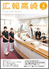 令和6年4月号（第1607号）の画像