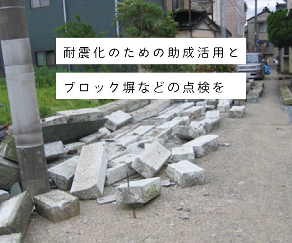 石塀倒壊