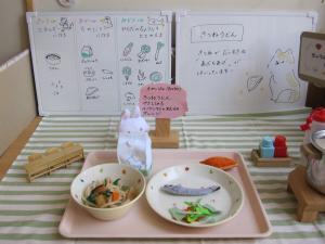 給食コーナー