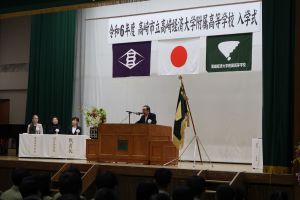 高崎市経済大学附属高等学校入学式