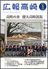 令和6年5月号（第1608号）の画像