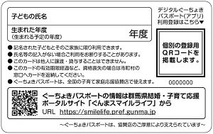 パスポート（裏）