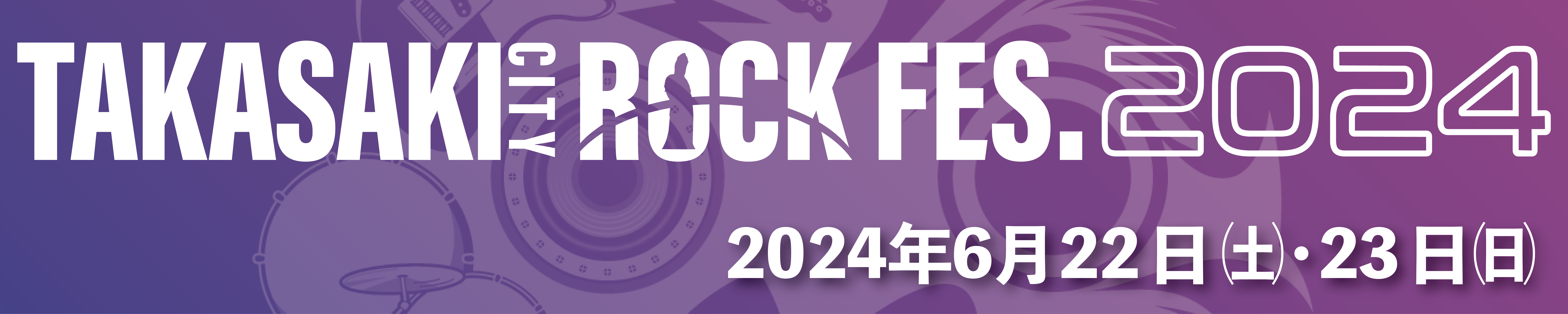 タカサキロックイメージ