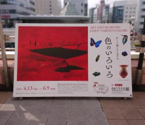 高崎駅ペデストリアンデッキ看板