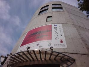 高崎市美術館外観