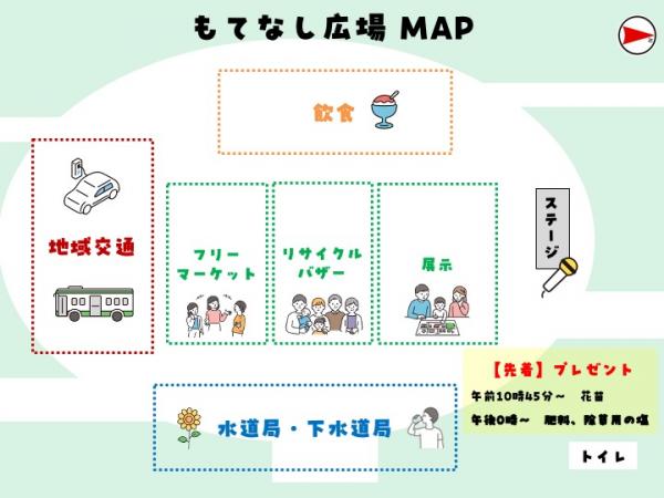 環境フェアの会場案内図