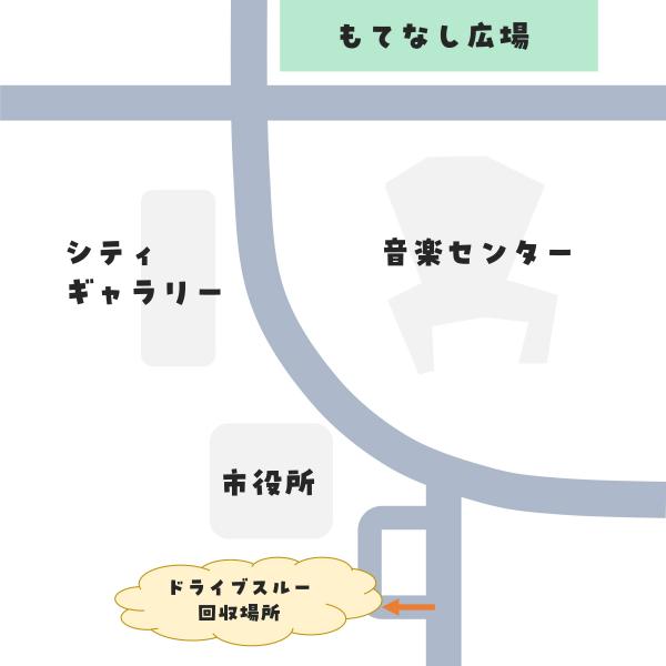 ドライブスルー回収の会場図