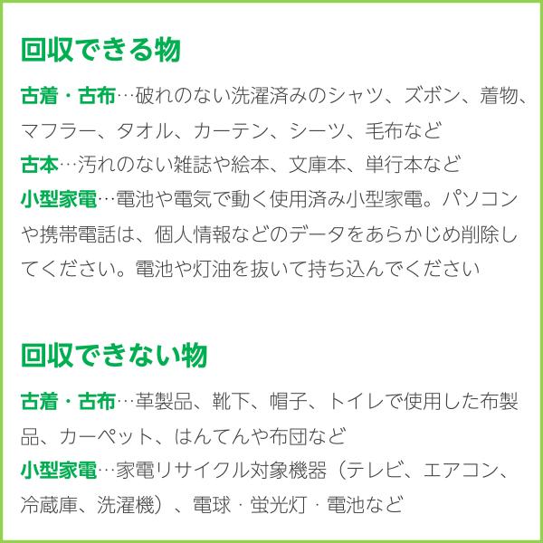 回収品目