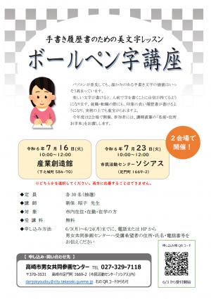 チラシイメージ