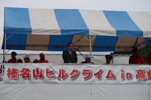 第12回榛名山ヒルクライムin高崎 スタートセレモニー