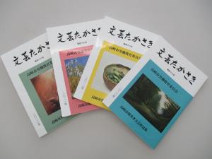 文芸46から49号表紙