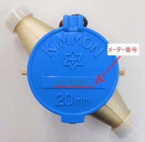 メーター番号（蓋）