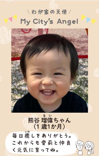 わが家の天使まいシティエンジェル　くまがいるいちゃん1歳1ヶ月　毎日癒しをありがとう。これからもあいりと仲良く元気に育ってね。