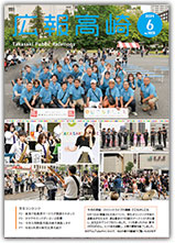 広報高崎2024年（令和6年）6月号表紙