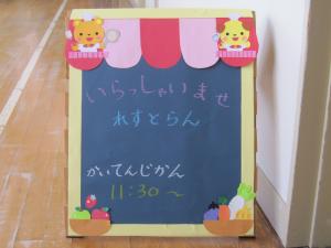 レストラン